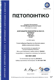 Πιστοποιητικό Συνεργείου Καθαρισμού